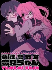 雯雅婷漫画 校园篇重制版 封面